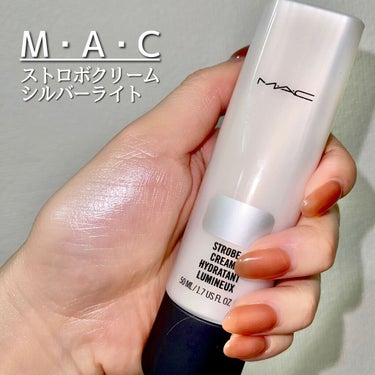 MAC ストロボクリーム シルバー