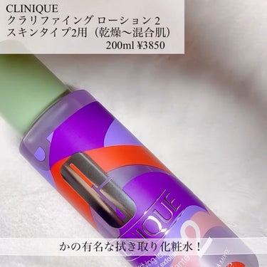 クリニーク コットン N/CLINIQUE/コットンの動画クチコミ5つ目