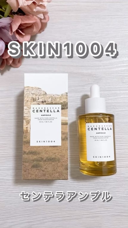 センテラ アンプル/SKIN1004/美容液の人気ショート動画