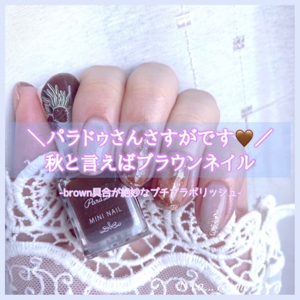 ミニネイル/パラドゥ/マニキュアを使ったクチコミ(1枚目)