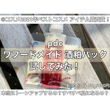 ワフードメイド　酒粕パック/pdc/洗い流すパック・マスクの人気ショート動画