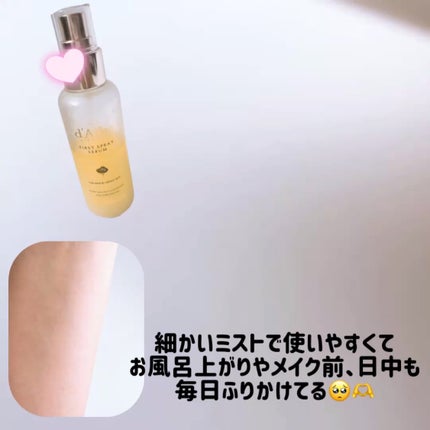 ダルバ ホワイトトリュフファーストスプレーセラム/ダルバ/ミスト状化粧水を使ったクチコミ(2枚目)