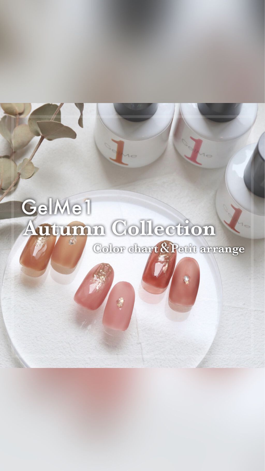 ジェルネイル/ジェルミーワン/ジェルネイルの動画クチコミ4つ目