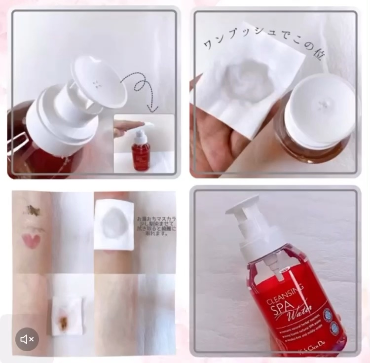 クレンジングウォーター/Koh Gen Do/クレンジングウォーターの動画クチコミ4つ目