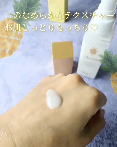 アナナス美容液/Ananas/美容液を使ったクチコミ（3枚目）
