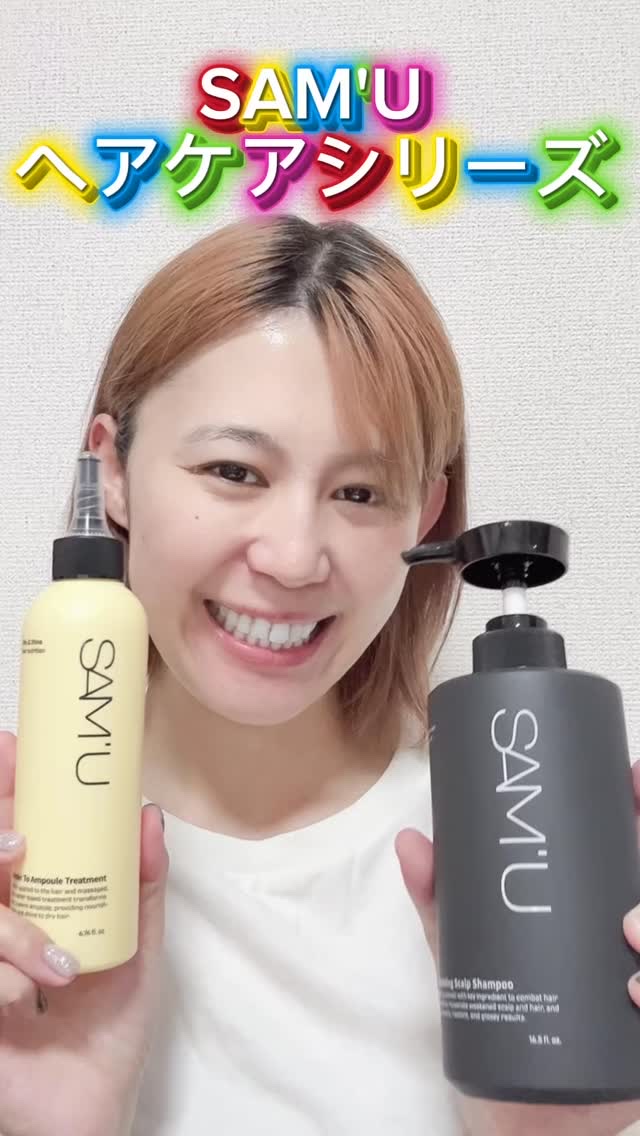 ウォータートゥーアンプルトリートメント/SAM'U/アウトバストリートメントの人気ショート動画