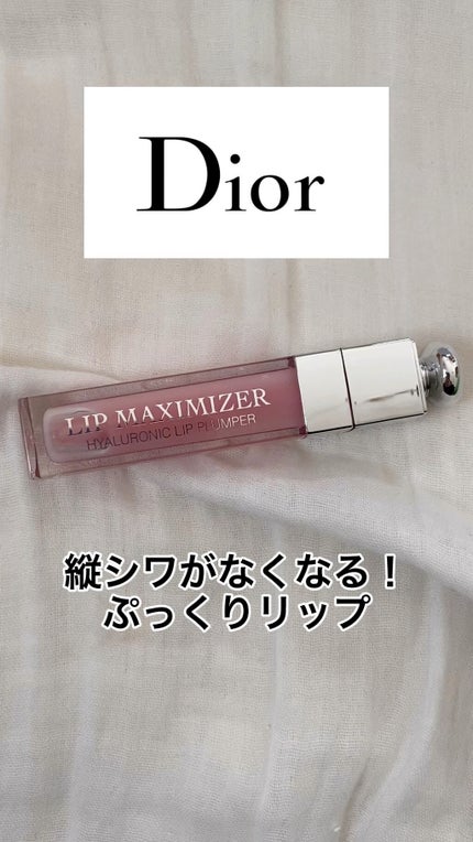 【旧】ディオール アディクト リップ マキシマイザー/Dior/リップグロスの人気ショート動画