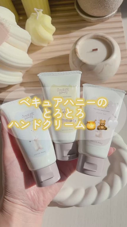 ワンダーハニー とろとろハンドクリーム すっきり果実のブラックティー/VECUA Honey/ハンドクリームの人気ショート動画