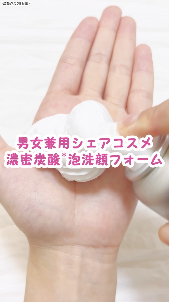 ディズム クリーミーフォームウォッシュ/DISM/泡洗顔を使ったクチコミ（1枚目）