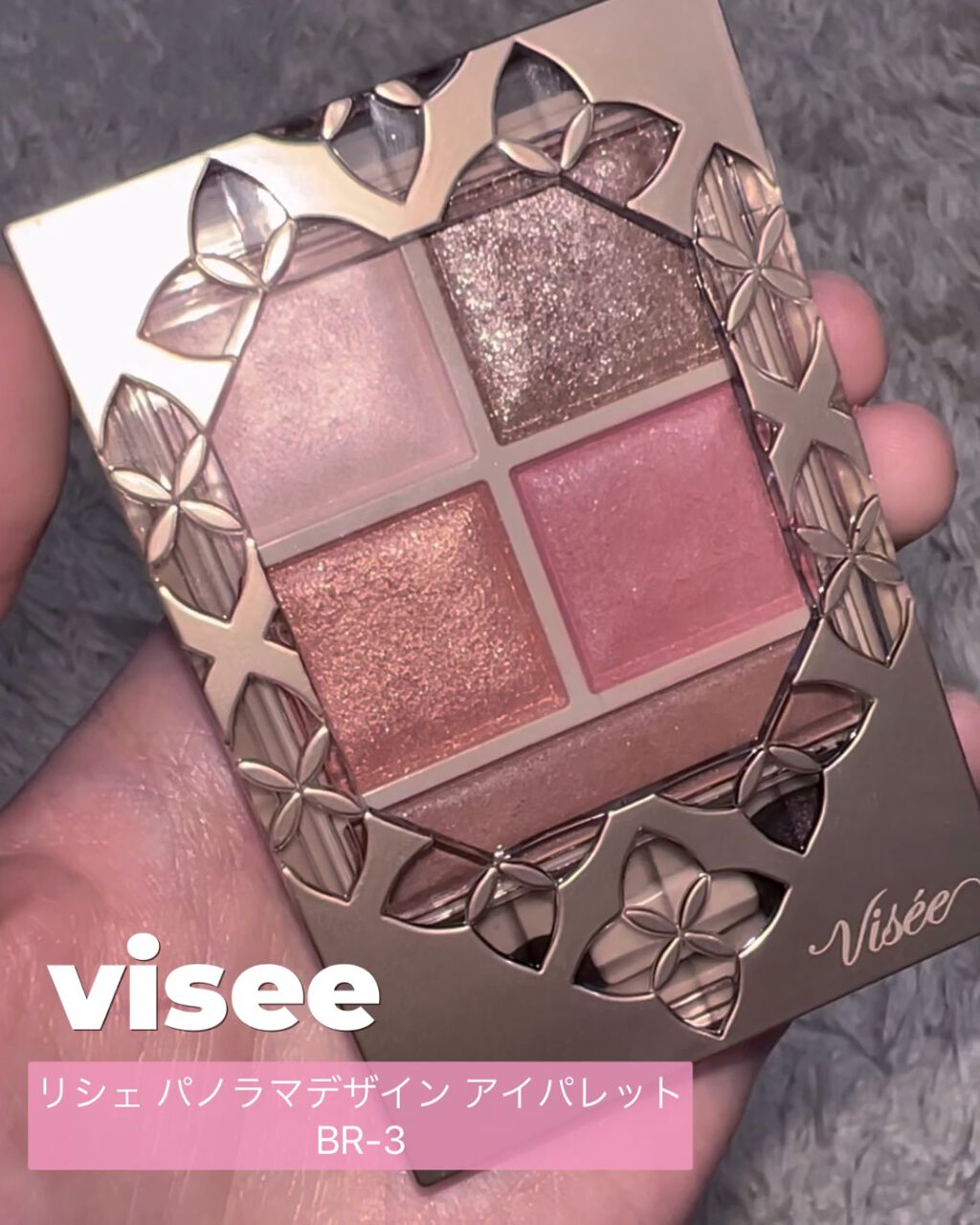 最強に可愛い宝石みたいなアイシャドウをgetしました💓ラメが綺麗すぎる！
右上のラメを黒目の上下にのせると目がうるうるになります🥺

しかも私が大好きなニュートラル系カラー✨
青み黄みに寄りすぎないカラーなのでとても使いやすいです！
全