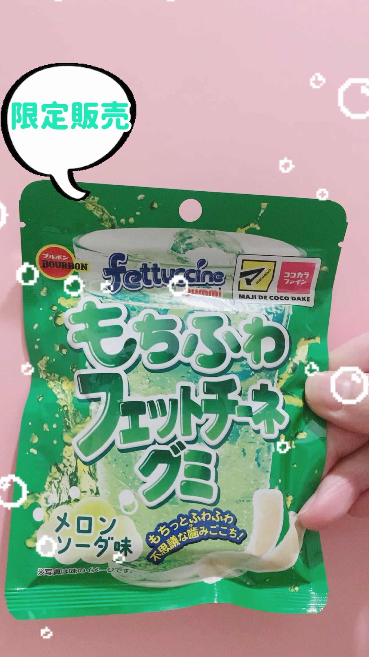 フェットチーネグミ/ブルボン/食品を使ったクチコミ（1枚目）