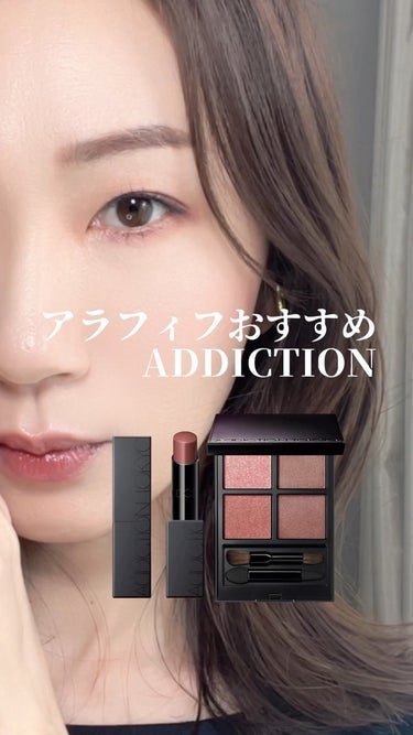 アディクション ザ リップスティック エクストレム シャイン/ADDICTION/口紅の動画クチコミ4つ目