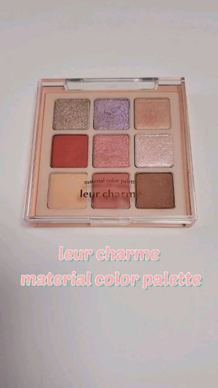 マテリアルカラーパレット/leur charme/アイシャドウパレットの人気ショート動画