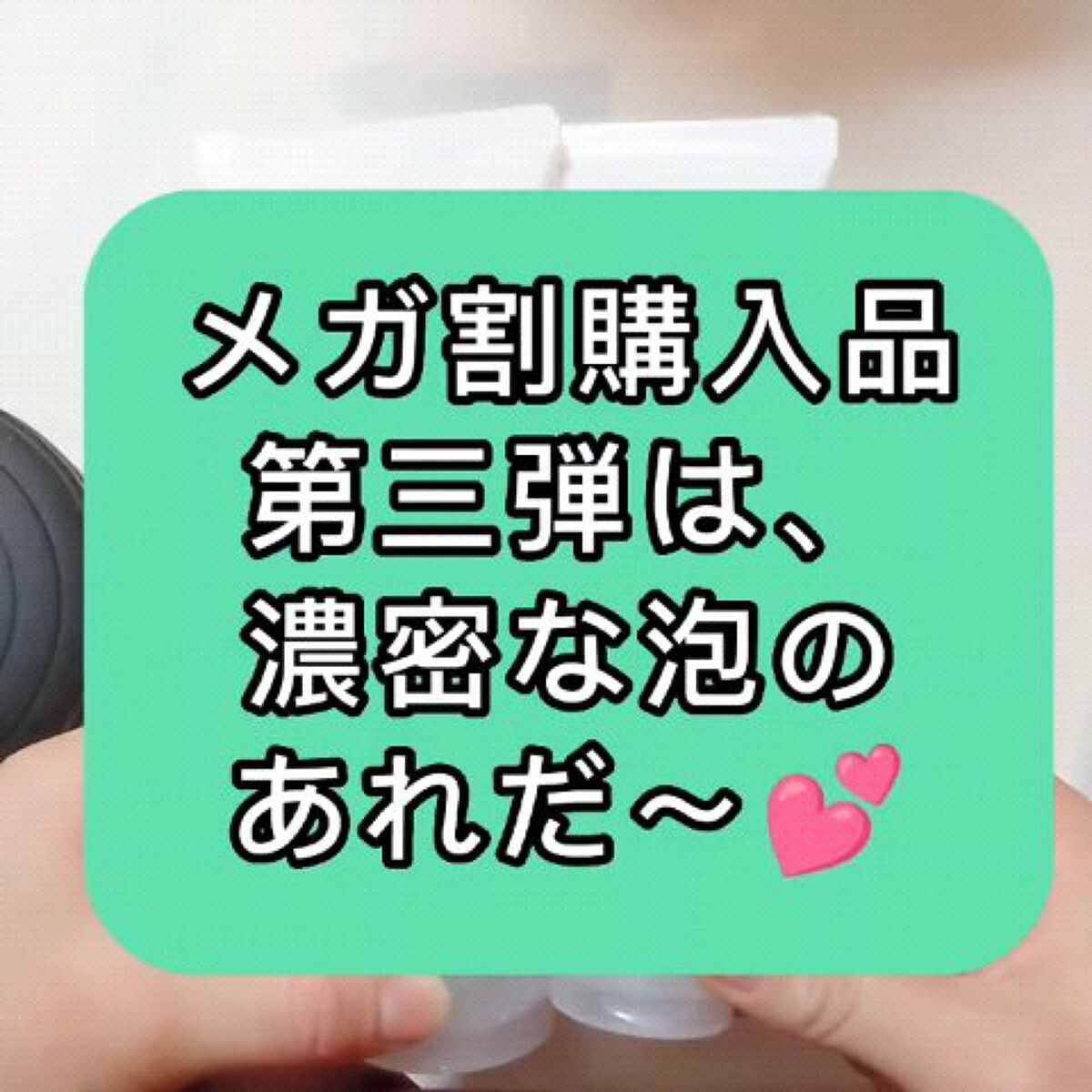 ピュアフィットシカ クリーミーフォームクレンザー /COSRX/洗顔フォームの動画クチコミ2つ目