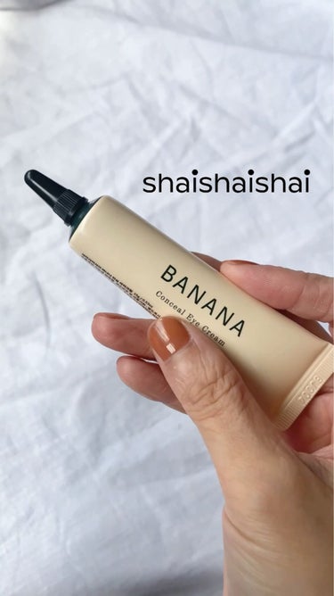 BANANA Conceal Eye Cream/shaishaishai/クリームコンシーラーを使ったクチコミ（2枚目）