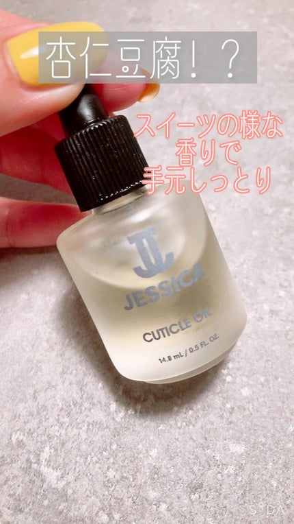 キューティクルオイル/JESSICA(ジェシカ)/ネイルオイル・トリートメントの人気ショート動画