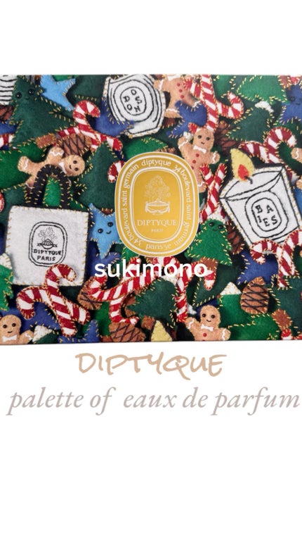 試してみた】オールドパルファン フルール ドゥ ポー diptyqueの 試してみた】オールドパルファン フルール ドゥ ポー diptyqueの