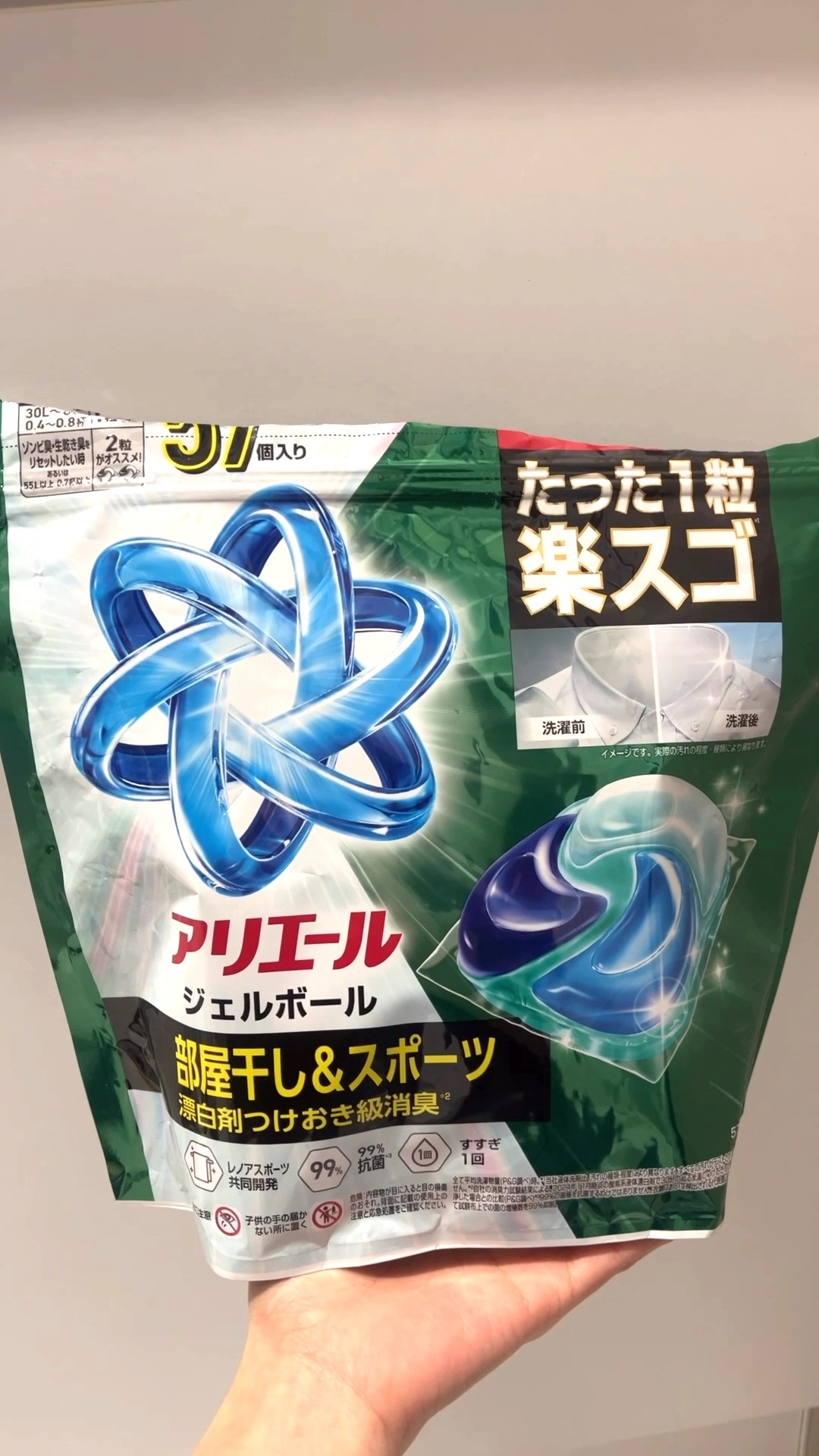 みち😼です。

💫使い切りレビュー
【アリエール】ジェルボール 部屋干し用
57個入り

✔︎ 洗浄、消臭、抗菌、黒ずみ防止
✔︎ 新プロパワー酵素を特許処方に配合
✔︎ 頑固な油系食べ物汚れにも漂白剤を超える洗浄力
✔︎ 洗濯機に入れ