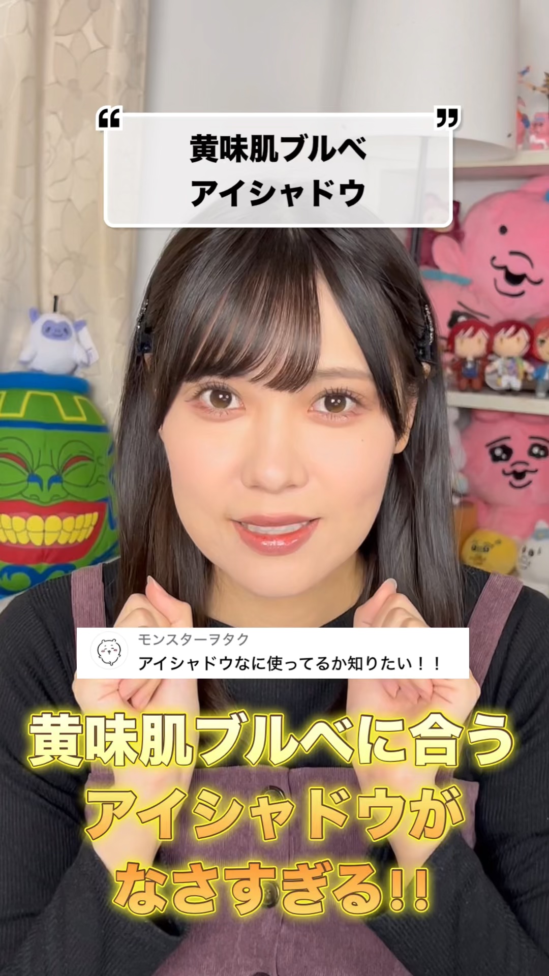 黄味肌ブルベに合うアイシャドウが
全然なくて困っている...皆一体何使ってるんだ..？？
⁡
⁡
🙏この投稿がいいなと思ったら
     ♥️&📎をお願いします！
     (いつも心の支えになっています)
⁡
⁡
∞---------