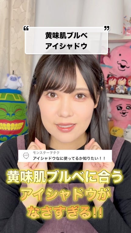 プロ アイ パレット/CLIO/アイシャドウパレットの人気ショート動画