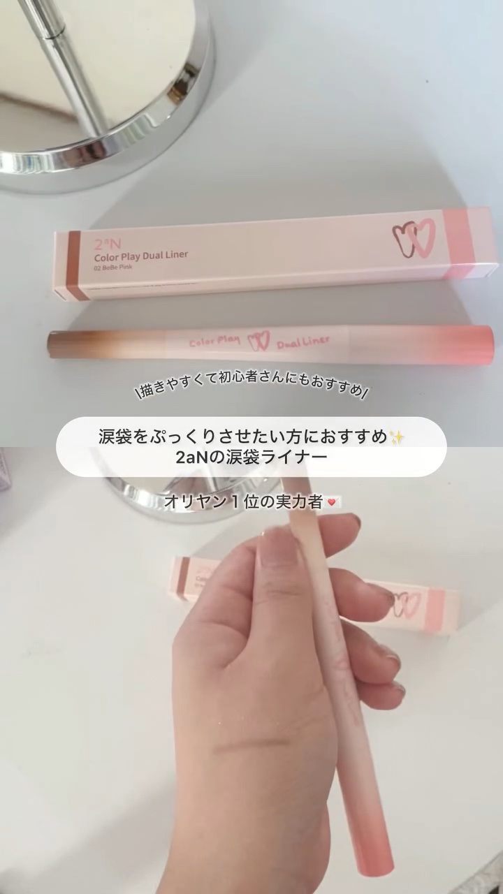 カラープレイデュアルライナー/2aN/スティックアイシャドウを使ったクチコミ（1枚目）