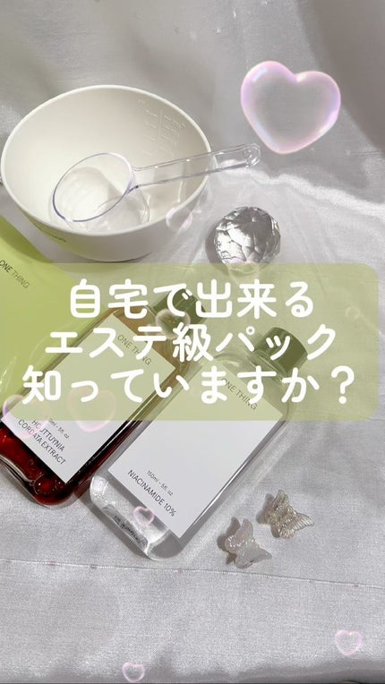 ナイアシンアミド化粧水/ONE THING/化粧水を使ったクチコミ(1枚目)