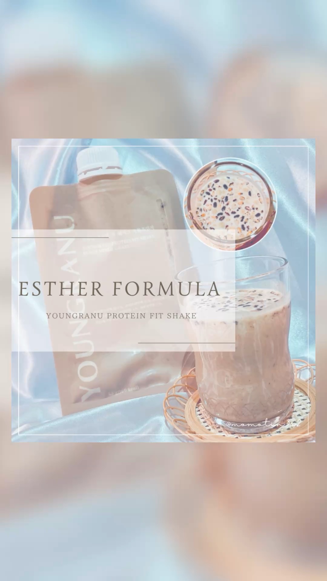 ヨンラニュープロテインフィットシェイク/YOUNGRANU/その他プロテインの動画クチコミ5つ目