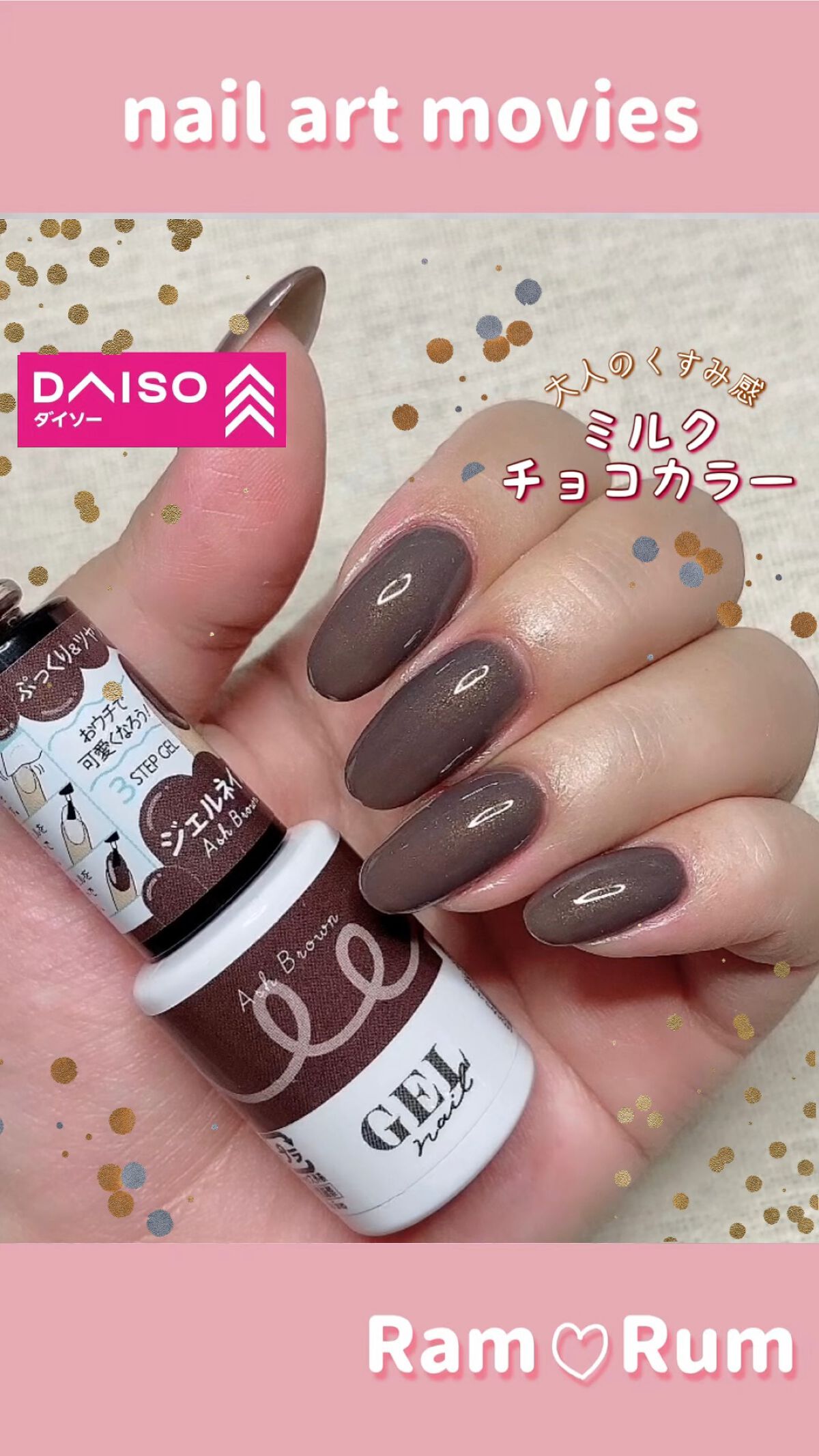 BRG ジェルネイル/DAISO/ジェルネイルの人気ショート動画