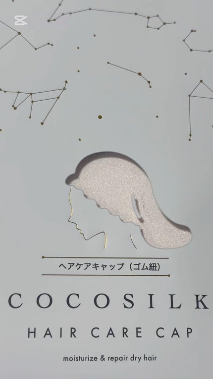 COCOSILK ナイトキャップロング/COCOSILK/ヘアケアグッズの人気ショート動画