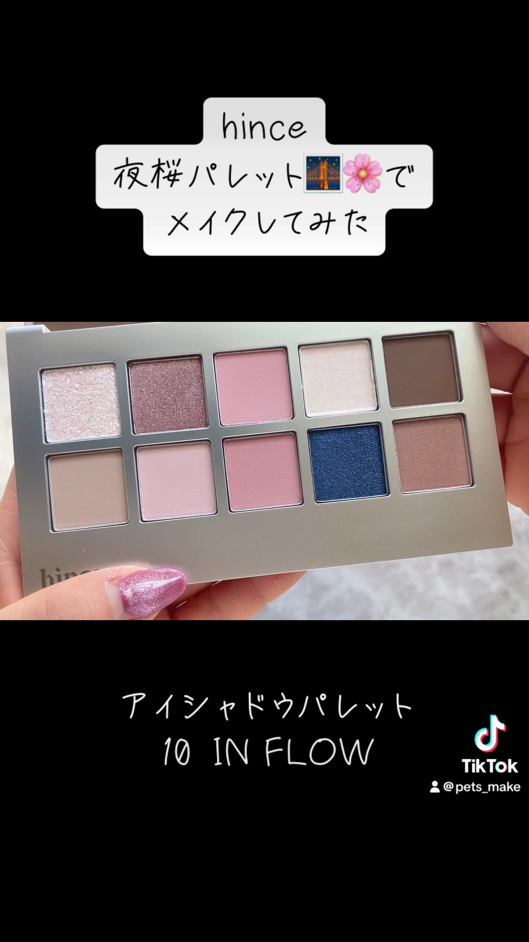 ニューデップスアイシャドウパレット/hince/アイシャドウパレットの人気ショート動画