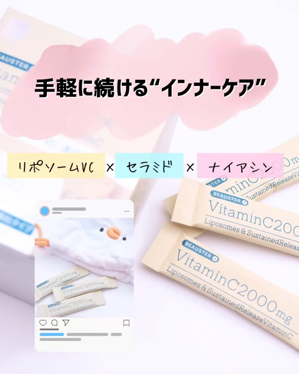 リポソーム＋持続型ビタミンC顆粒/matsukiyo LAB/美容サプリメントを使ったクチコミ（1枚目）