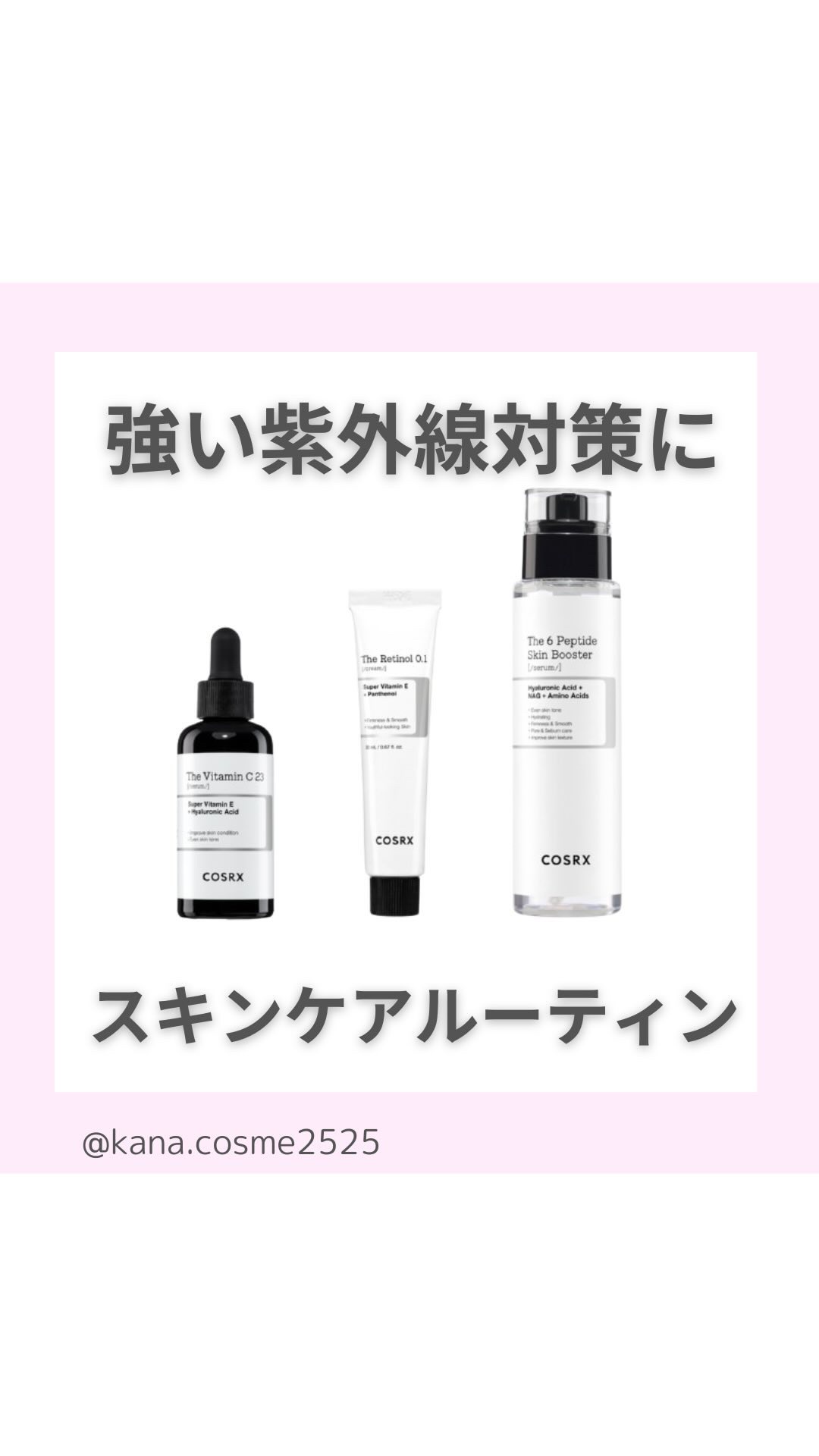 RXザ・6ペプチドスキンブースターセラム/COSRX/ブースター・導入液の人気ショート動画