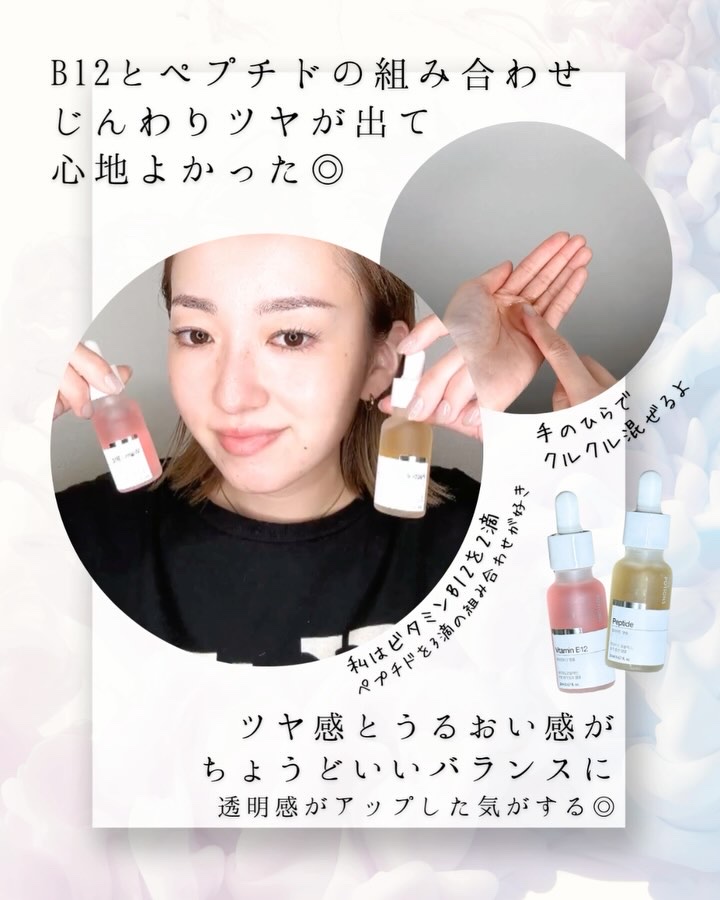 ビタミンB12アンプル/The Potions/美容液を使ったクチコミ（3枚目）
