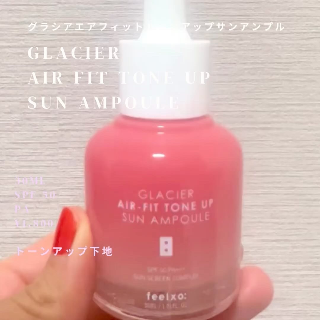 ピルソ グラシアエアフィットトーンアップサンアンプル SPF50 PA+++/feelxo/化粧下地を使ったクチコミ（2枚目）