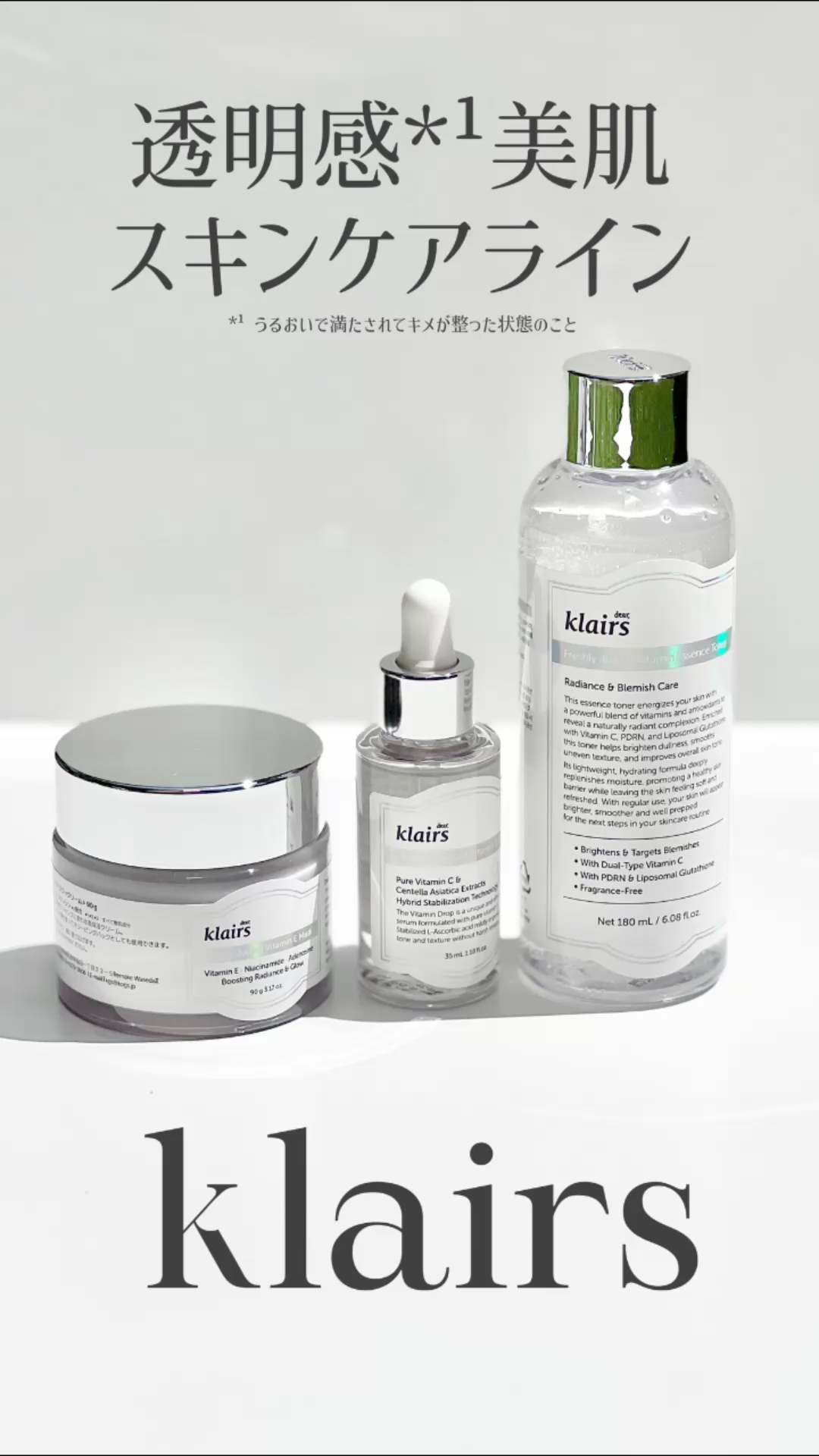 フレッシュリージュースドビタミンドロップ(35ml)/Klairs/美容液の人気ショート動画