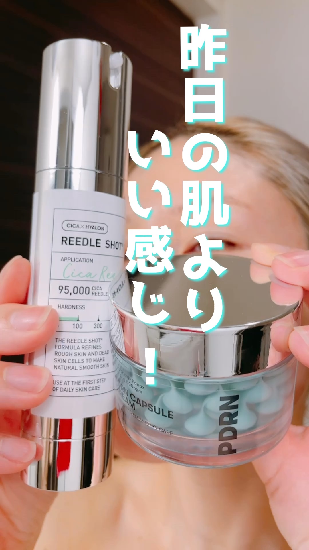 リードルショット100/VT/美容液の人気ショート動画