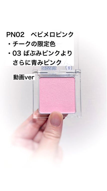 ぽわんチーク/muice/パウダーチークの人気ショート動画