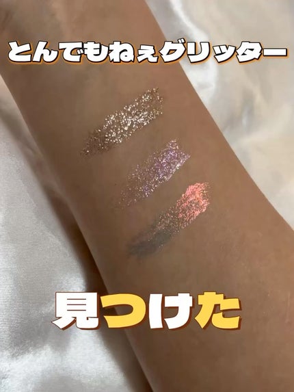 MY CRUSH ビタースイートグリッター/Joocyee/グリッターを使ったクチコミ(1枚目)