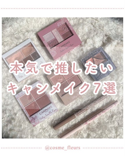 シルキースフレアイズ(マットタイプ)/キャンメイク/アイシャドウパレットの人気ショート動画