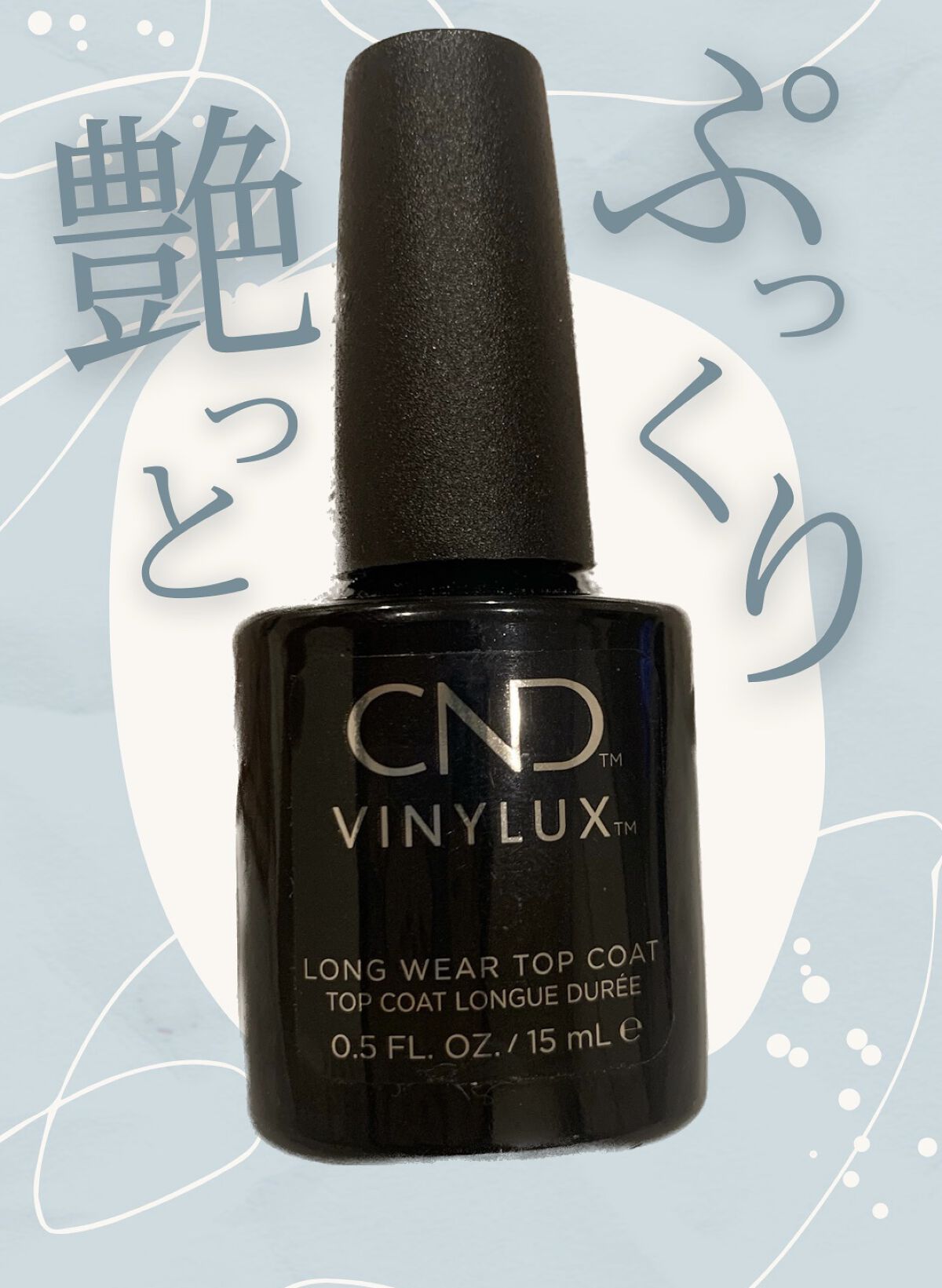 バイナラクス ウィークリー トップコート/CND/ネイルトップコートの動画クチコミ1つ目