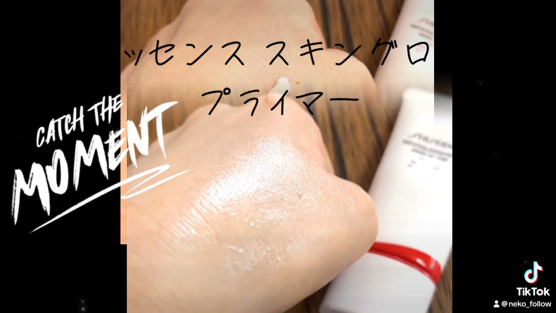 エッセンス スキングロウ プライマー	/SHISEIDO/化粧下地の人気ショート動画