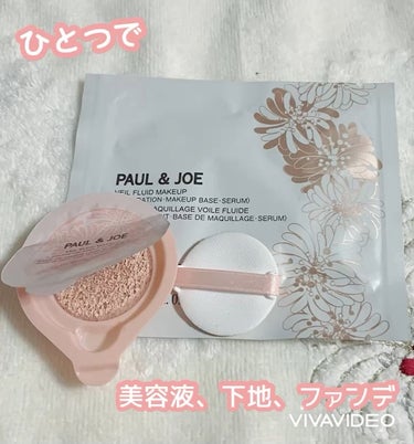 シースルー ヴェール コンパクト/PAUL & JOE BEAUTE/ファンデーションの動画クチコミ5つ目