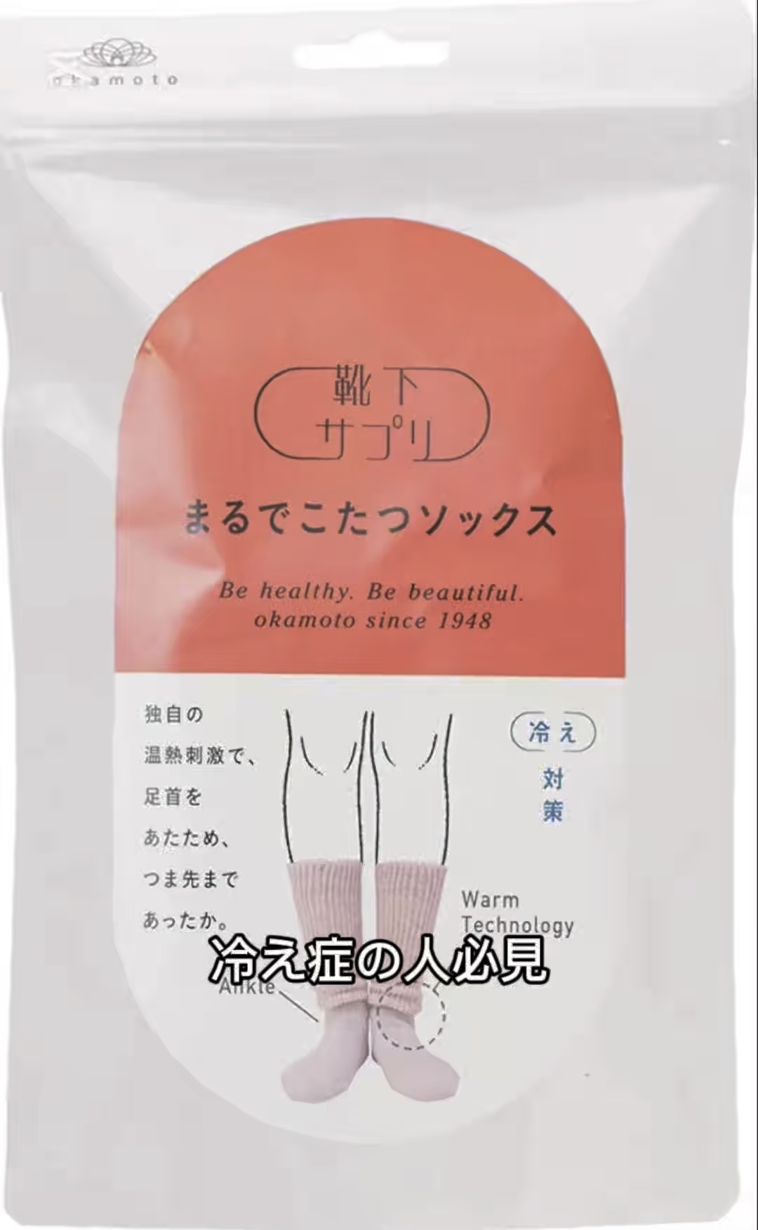 まるでこたつ レディース レッグウォーマー/靴下サプリ/暖かい靴下の動画クチコミ4つ目