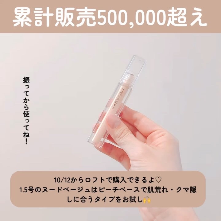 ダーマシンコンシーラー/23years old/リキッドコンシーラーを使ったクチコミ（2枚目）