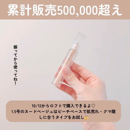 ダーマシンコンシーラー/23years old/リキッドコンシーラーを使ったクチコミ(2枚目)