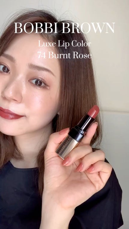 リュクス リップ カラー/BOBBI BROWN/口紅の人気ショート動画