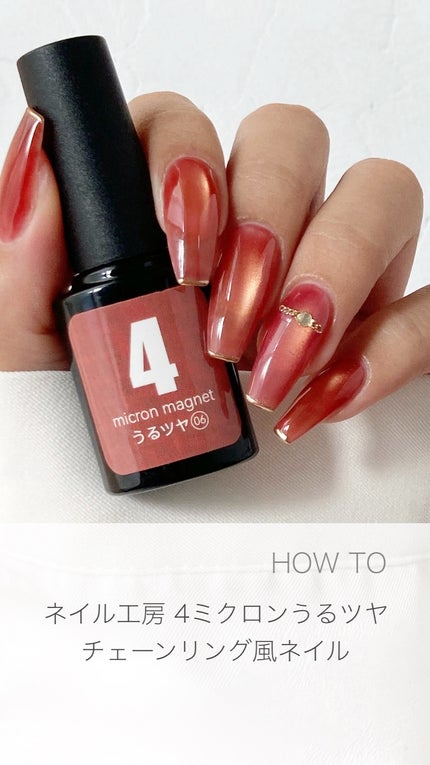 4ミクロンマグネット うるツヤ/ネイル工房/ジェルネイルの人気ショート動画