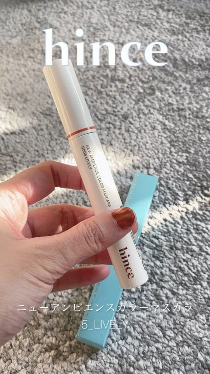 ニューアンビエンスカラーマスカラ/hince/マスカラの人気ショート動画