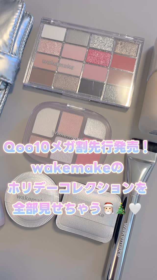 🎄

wakemake
ホリデーコレクション

𖤣𖥧𖥣｡𖡼.𖤣𖥧𖡼.𖤣𖥧⚘𖤣𖥧𖥣｡𖡼.𖤣𖥧𖡼.𖤣𖥧⚘

Lemon Squareを通じて、【CJ OLIVE YOUNG株式会社】から【SILVER CR