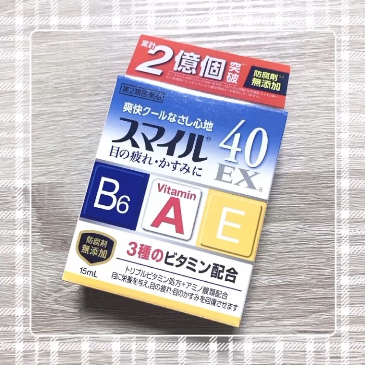 スマイル40EX(医薬品)/スマイル/その他の動画クチコミ1つ目